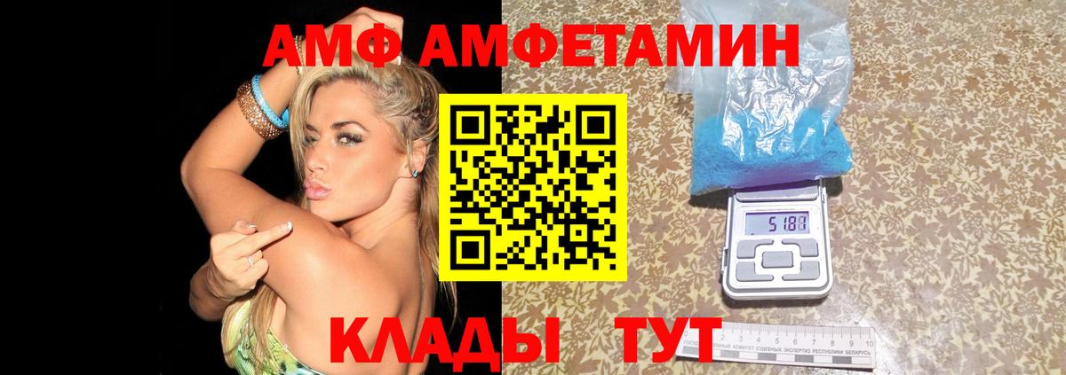 Amphetamine Premium Черногорск