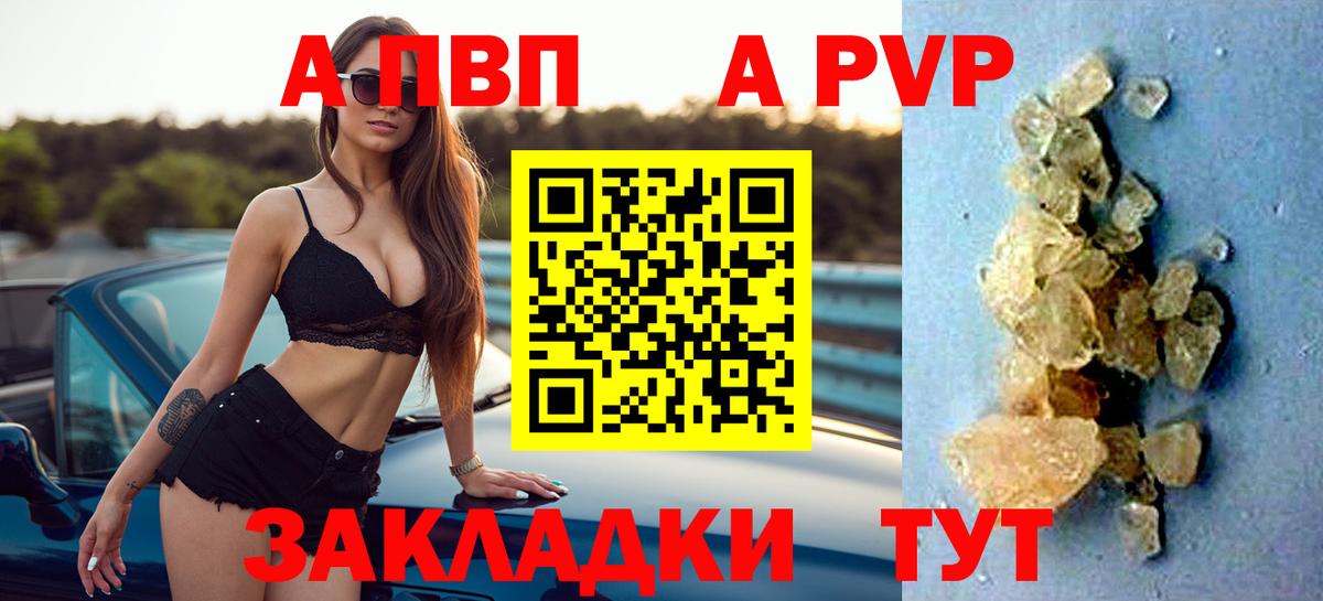наркота  A-PVP мука  Черногорск  APVP  Вход с VPN  Alpha PVP крисы CK  Альфа ПВП Соль 