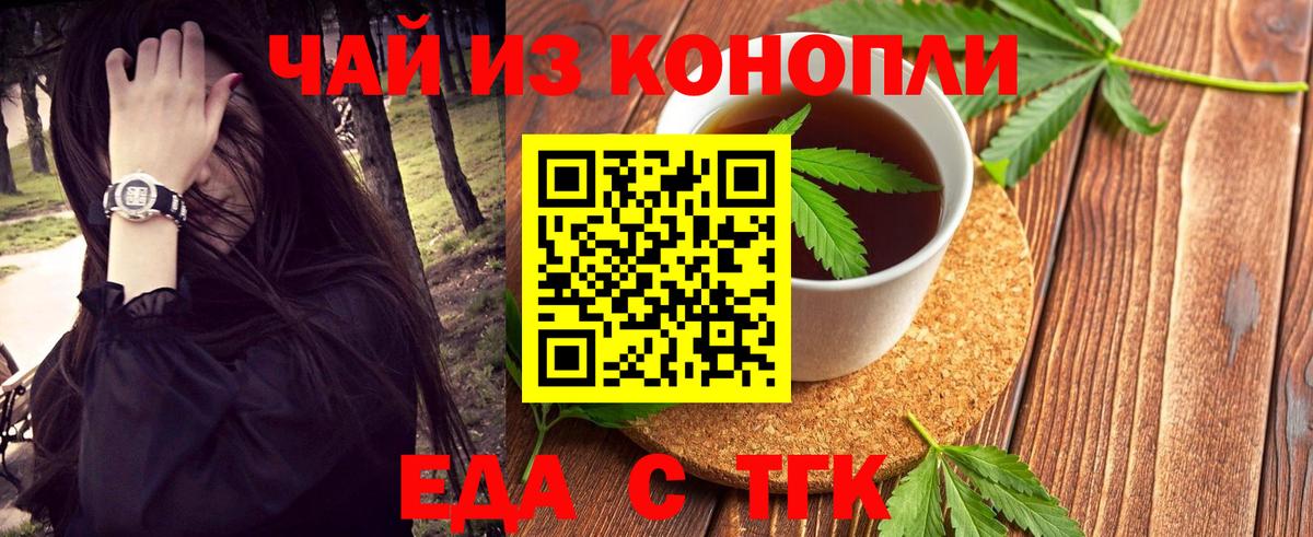 Черногорск  Cannafood конопля  Вход с VPN 