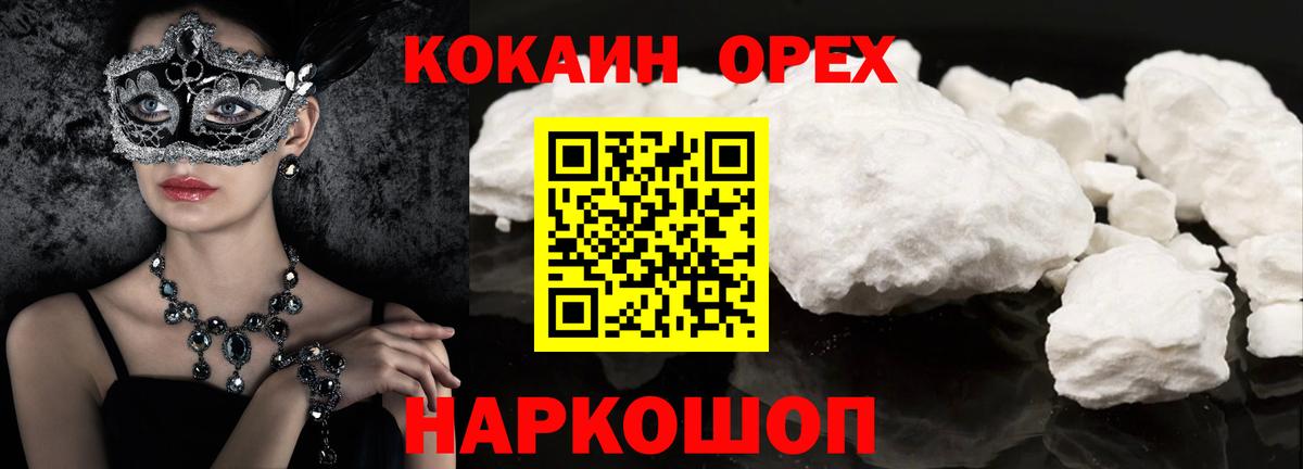 Кокаин  Вход с VPN  Черногорск  Канабис  Меф МЯУ МЯУ кристаллы  Лсд 25 