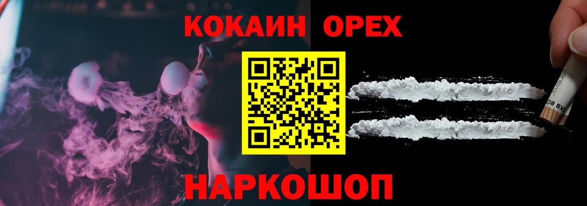 КОКАИН  КОКАИН 97%  Черногорск  Вход с VPN  COCAIN Перу 