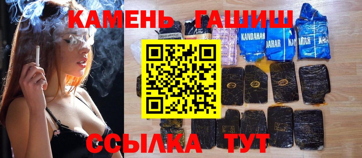 ГАШИШ VHQ  ГАШИШ гарик  Вход с VPN  Черногорск 