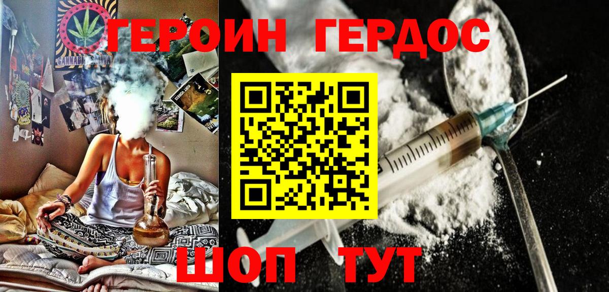 Героин гречка Черногорск