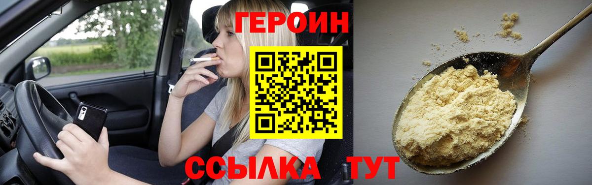 Черногорск  Героин Афган  Вход с VPN 