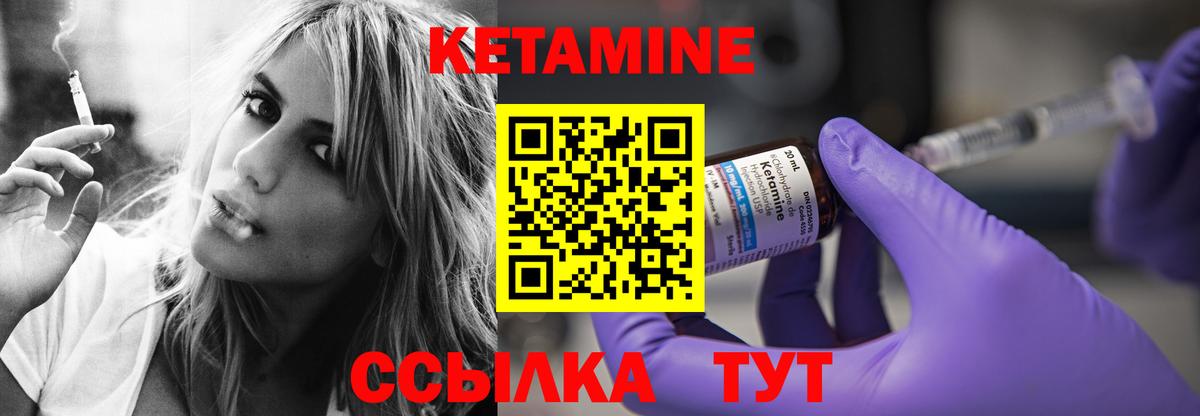 даркнет клад  КЕТАМИН VHQ  Кетамин ketamine  Вход с VPN  Черногорск 