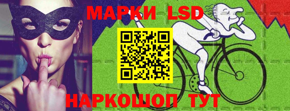 Черногорск  LSD-25 экстази кислота  Вход с VPN  LSD-25 экстази ecstasy 
