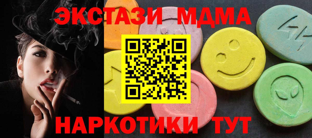 МДМА кристаллы Черногорск