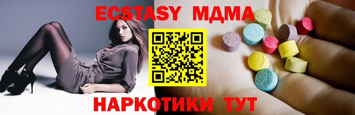 МДМА crystal  MDMA кристаллы  Черногорск  Вход с VPN 