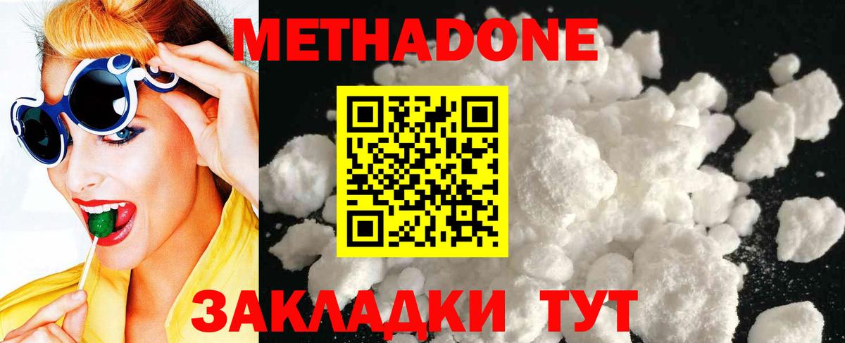 МЕТАДОН VHQ Черногорск