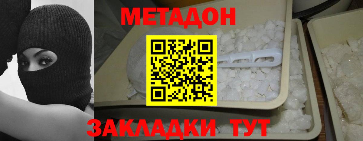 Черногорск  Метадон кристалл  ссылка на мегу ссылки  Метадон мёд  Вход с VPN 