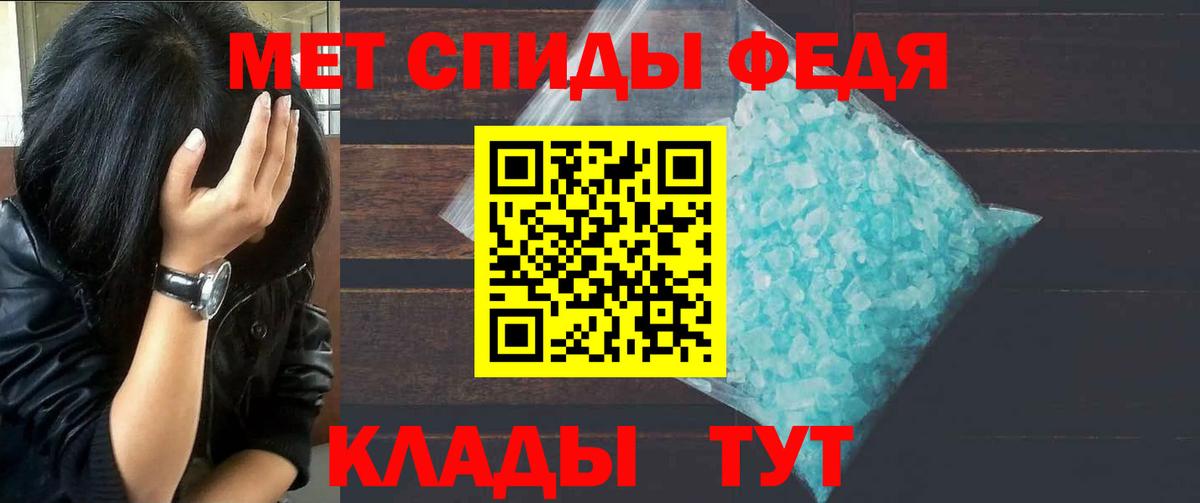 МЕТАМФЕТАМИН пудра  Вход с VPN  МЕТАМФЕТАМИН пудра  Черногорск 