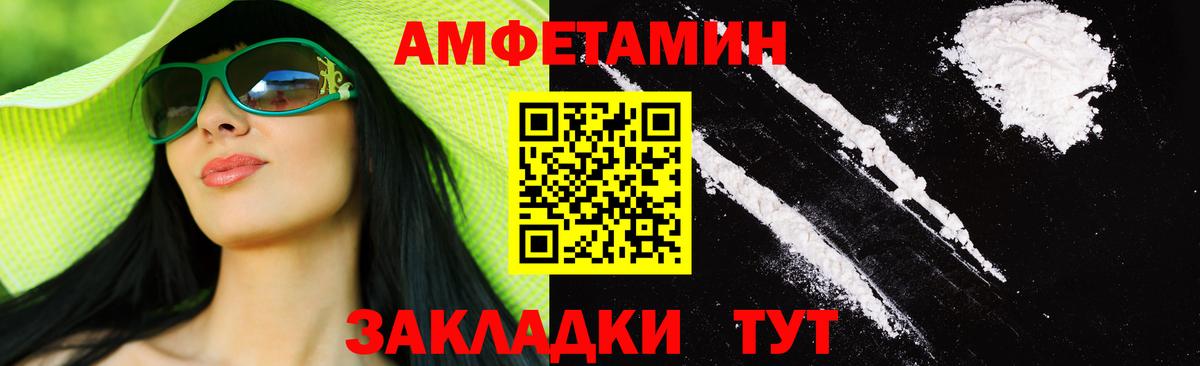Метамфетамин пудра Черногорск