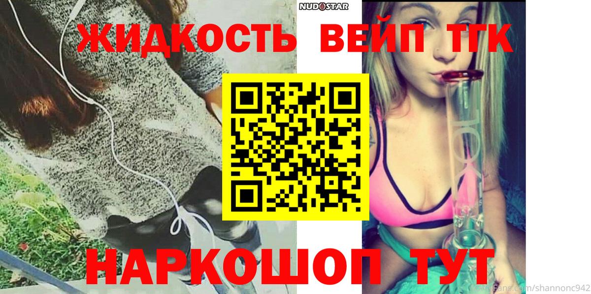 хочу   ТГК концентрат  ТГК вейп с тгк  Вход с VPN  Черногорск 