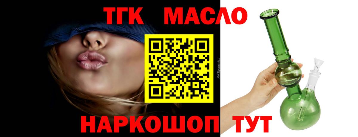 Дистиллят ТГК жижа Черногорск