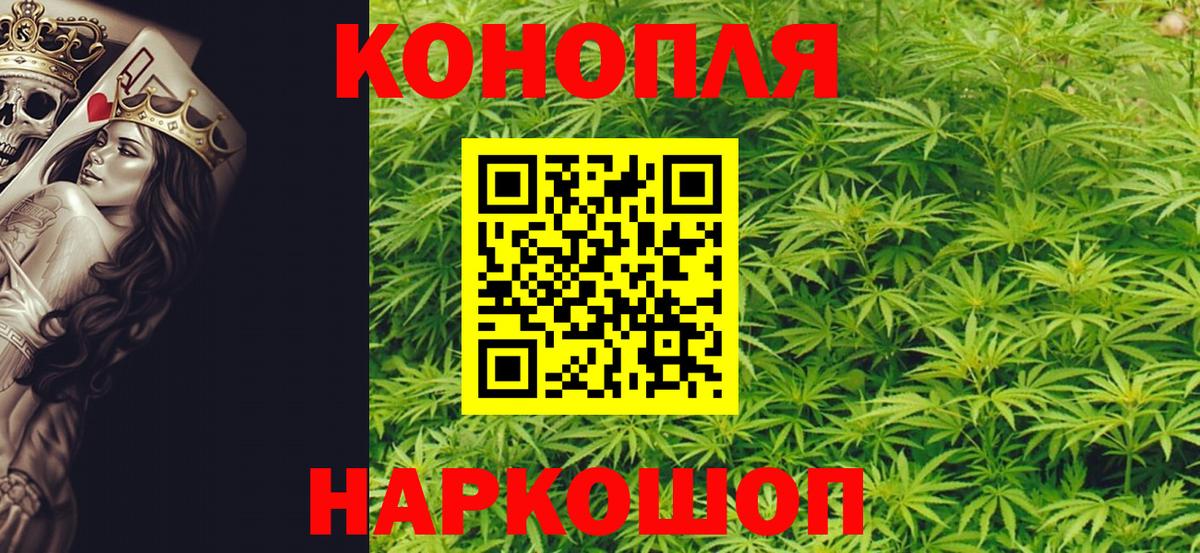 Канабис THC 21% Черногорск